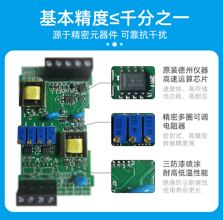 信號隔離器詳情_03.jpg